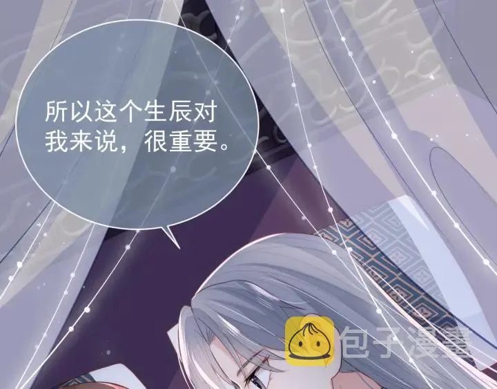 第30话 晚安就是我爱你 第21页