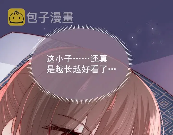 第30话 晚安就是我爱你 第27页