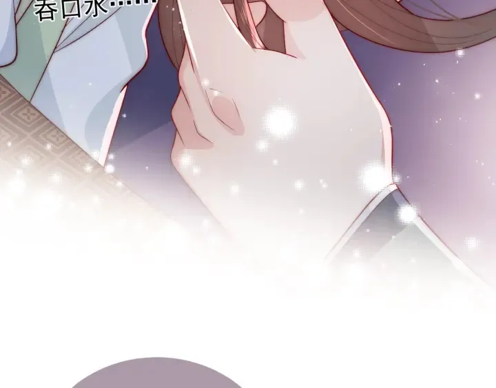 第30话 晚安就是我爱你 第29页