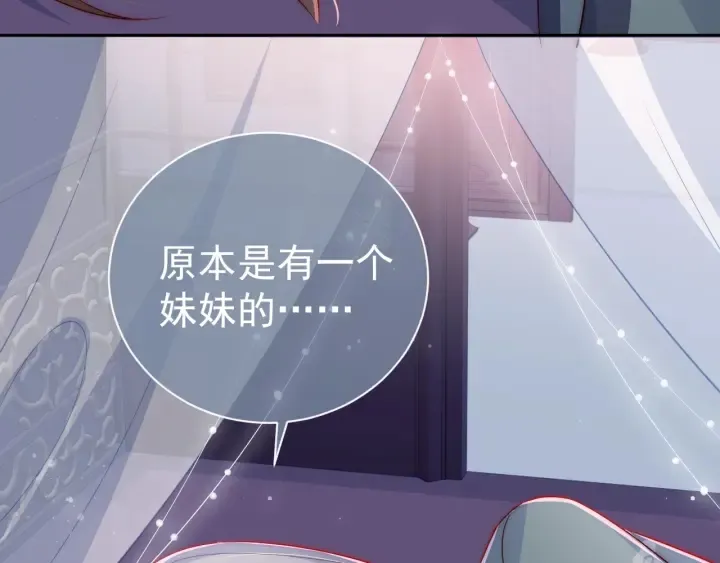 第30话 晚安就是我爱你 第33页