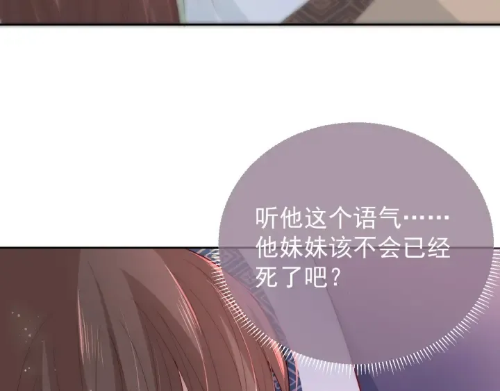 第30话 晚安就是我爱你 第35页
