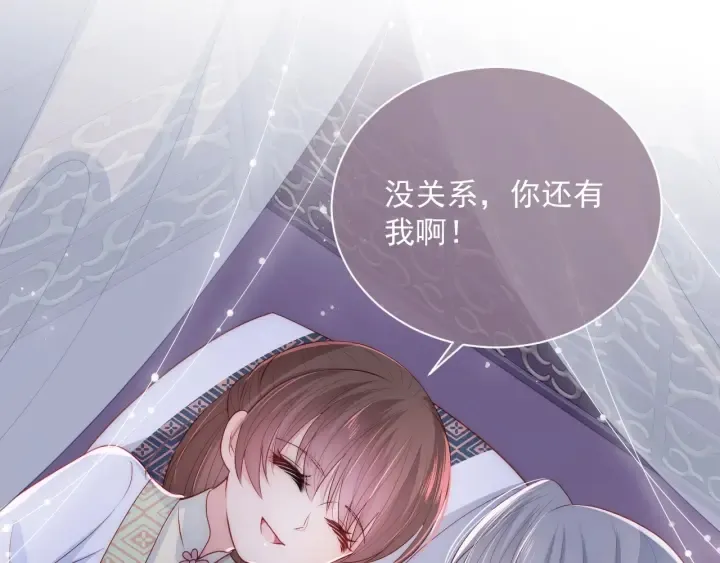 第30话 晚安就是我爱你 第39页
