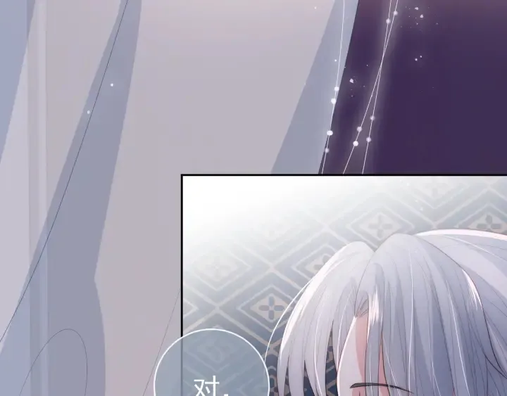 第30话 晚安就是我爱你 第41页