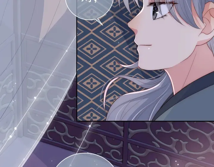 第30话 晚安就是我爱你 第42页