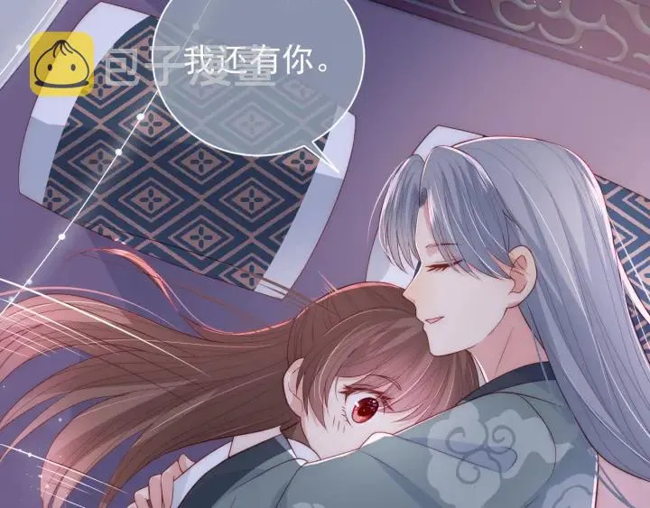 第30话 晚安就是我爱你 第43页