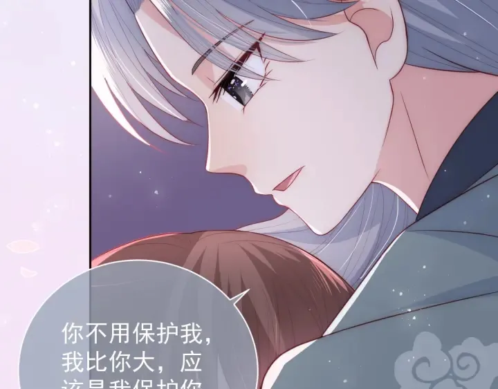 第30话 晚安就是我爱你 第48页