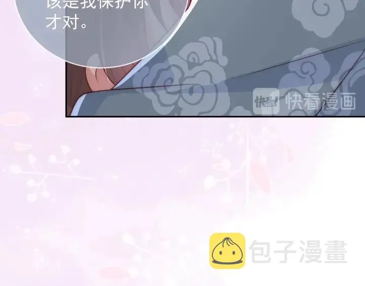 第30话 晚安就是我爱你 第49页