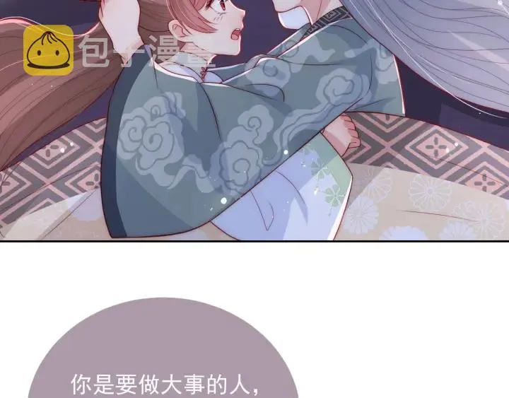 第30话 晚安就是我爱你 第52页
