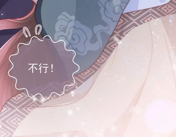 第30话 晚安就是我爱你 第61页