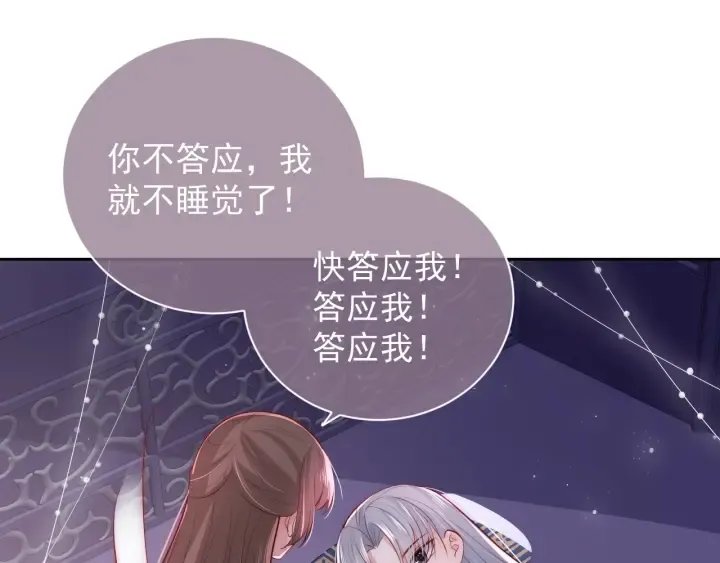 第30话 晚安就是我爱你 第63页