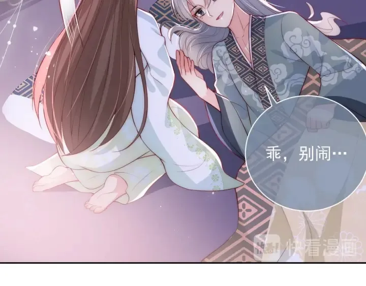 第30话 晚安就是我爱你 第64页