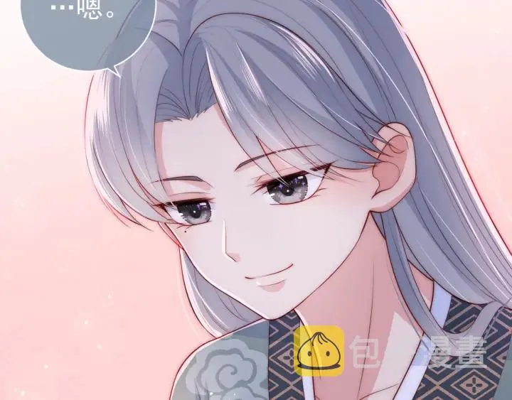 第30话 晚安就是我爱你 第71页
