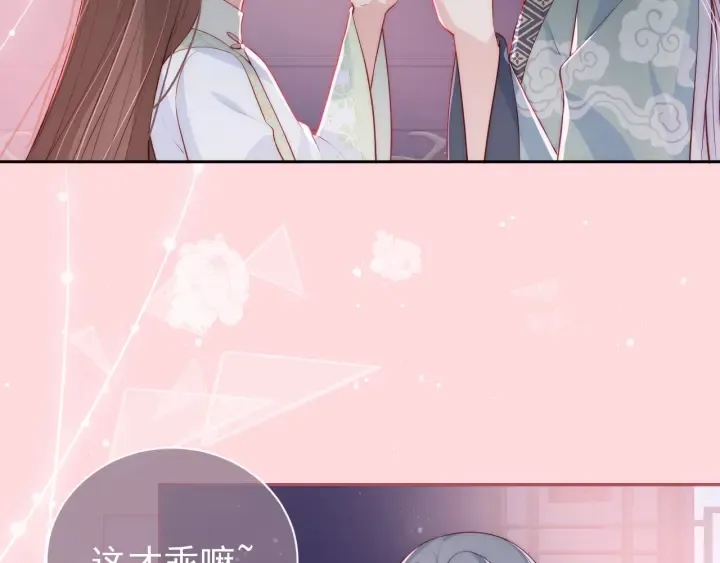第30话 晚安就是我爱你 第76页