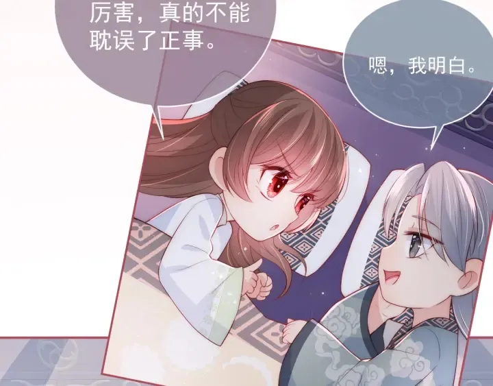 第30话 晚安就是我爱你 第80页