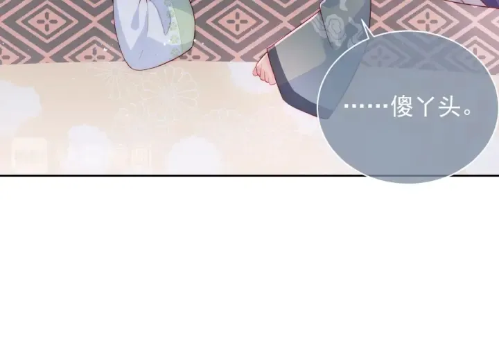 第30话 晚安就是我爱你 第82页