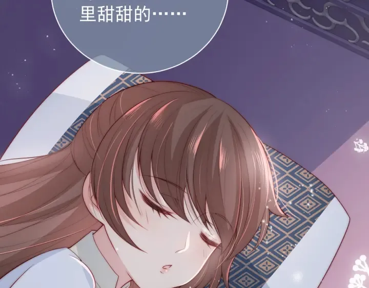 第30话 晚安就是我爱你 第91页
