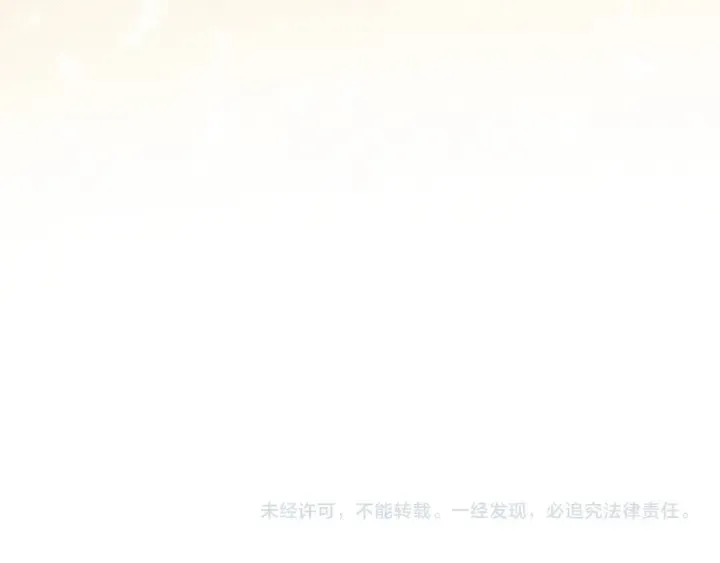 第30话 晚安就是我爱你 第101页