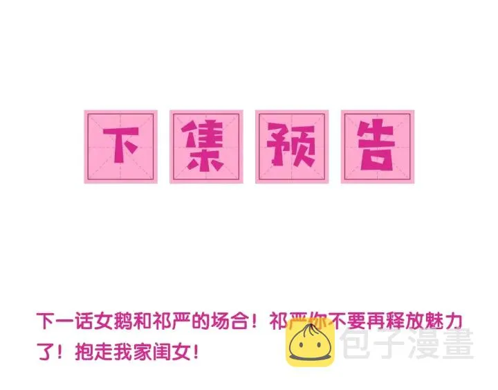 第30话 晚安就是我爱你 第103页