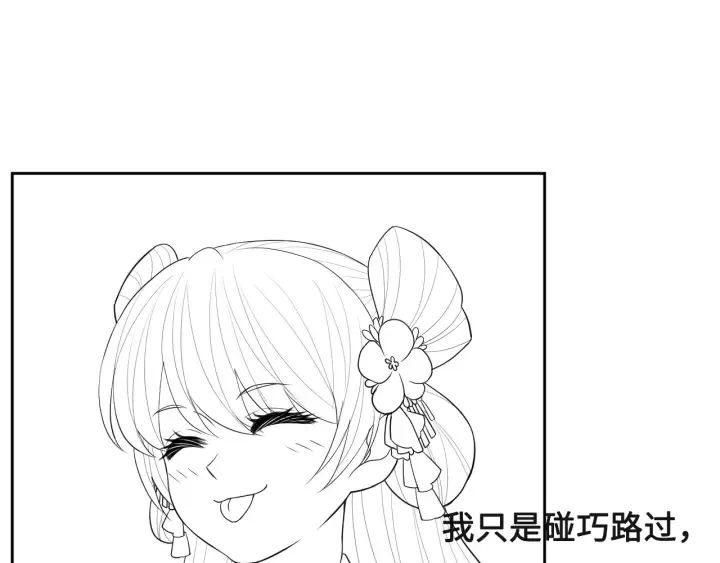 第30话 晚安就是我爱你 第104页