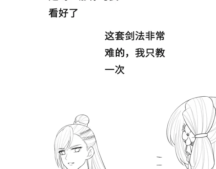 第30话 晚安就是我爱你 第106页