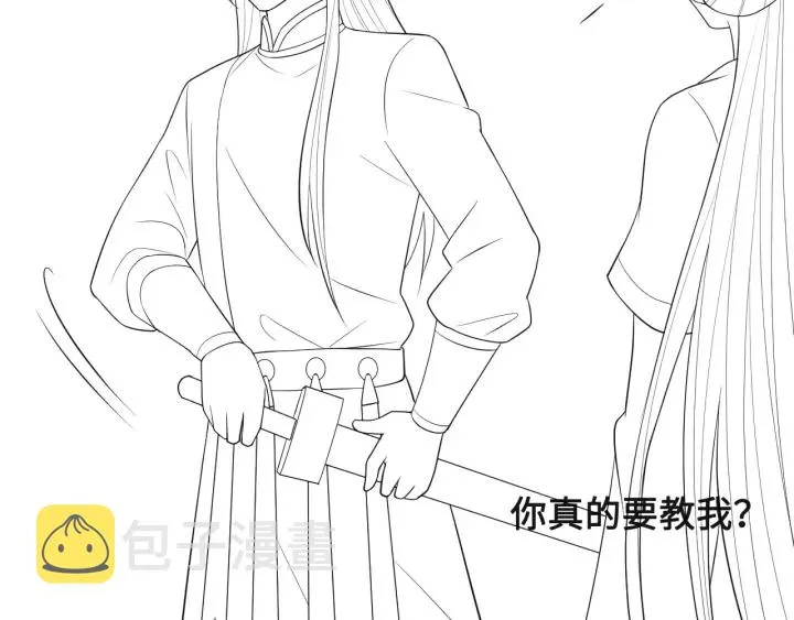第30话 晚安就是我爱你 第107页