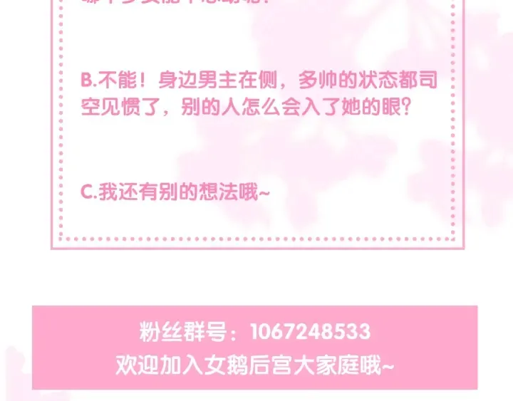第30话 晚安就是我爱你 第115页