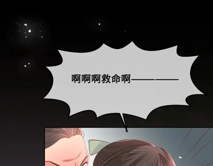 第28话 我…来救你了 第5页