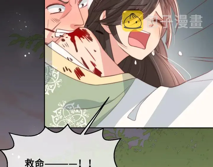 第28话 我…来救你了 第6页