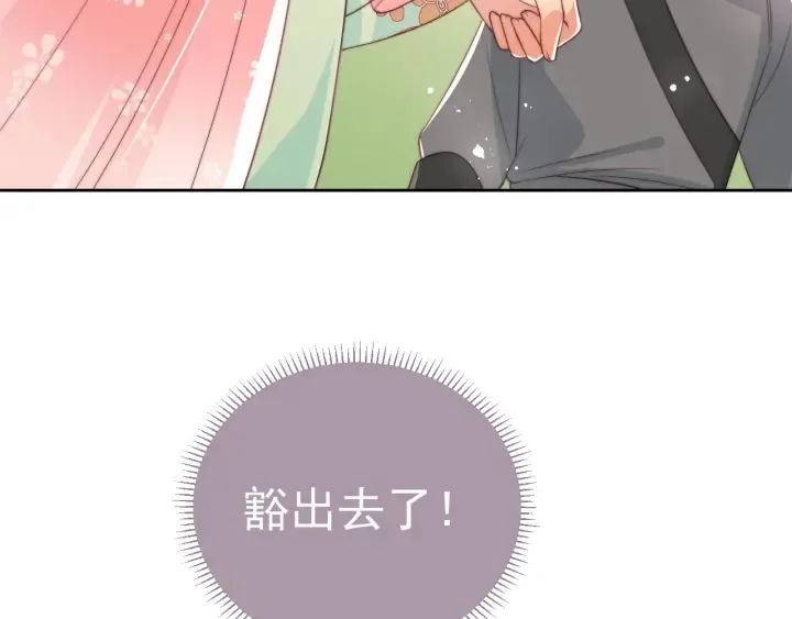 第28话 我…来救你了 第9页