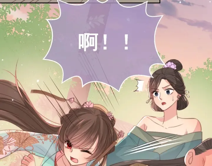 第28话 我…来救你了 第11页