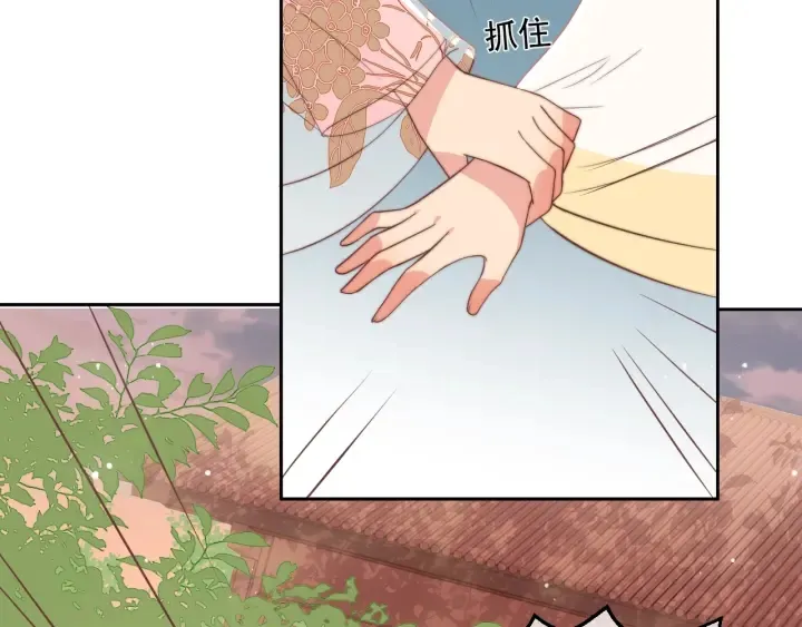 第28话 我…来救你了 第14页