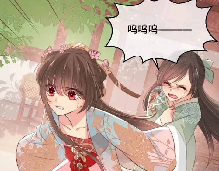 第28话 我…来救你了 第15页
