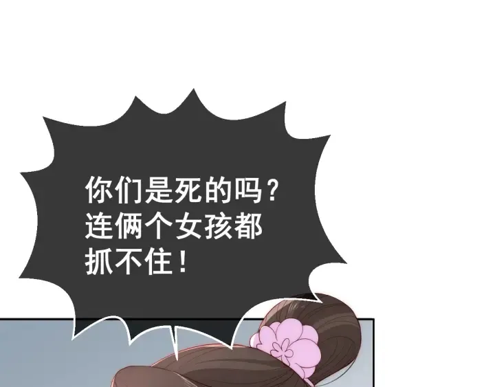 第28话 我…来救你了 第18页