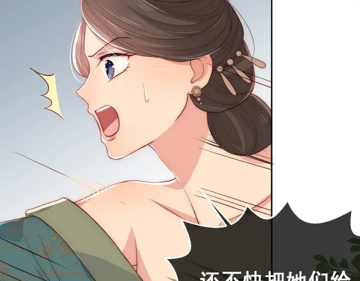 第28话 我…来救你了 第19页