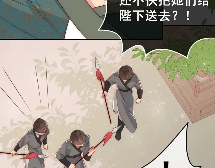 第28话 我…来救你了 第20页