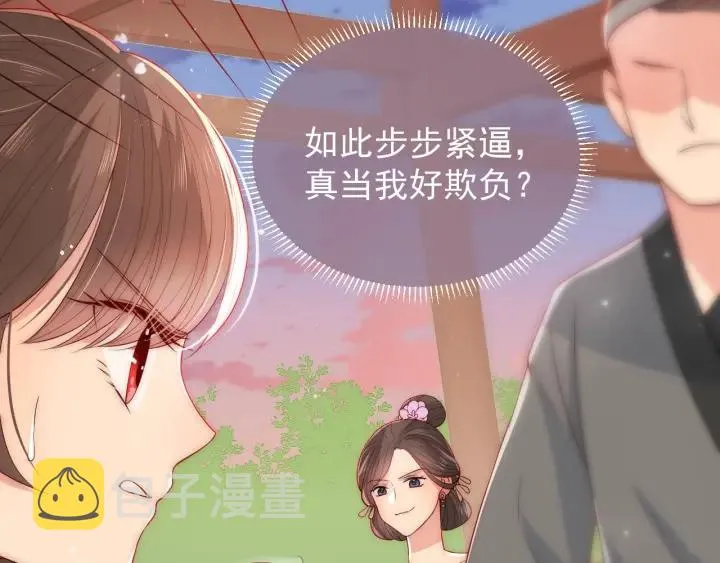 第28话 我…来救你了 第26页
