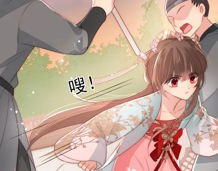 第28话 我…来救你了 第30页
