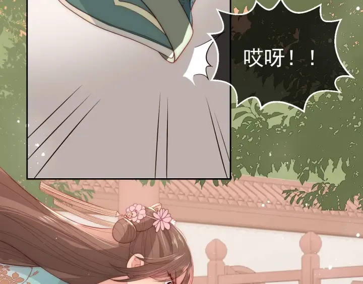 第28话 我…来救你了 第35页