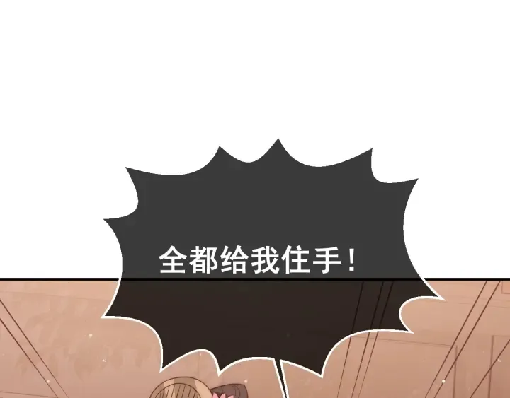 第28话 我…来救你了 第41页