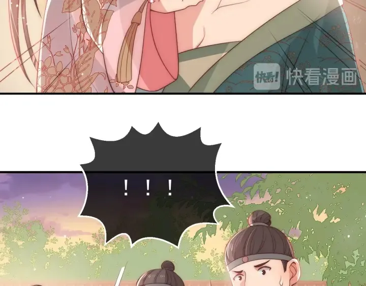 第28话 我…来救你了 第43页