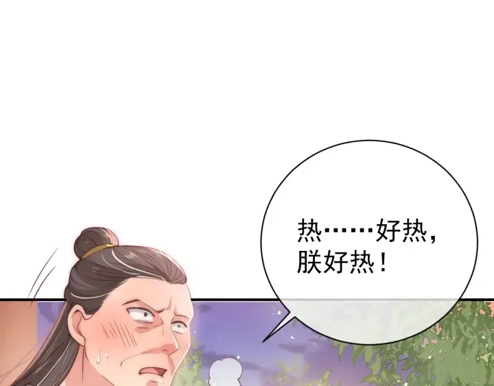 第28话 我…来救你了 第45页