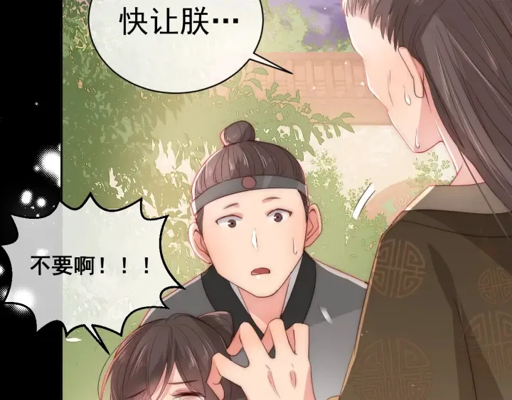第28话 我…来救你了 第48页