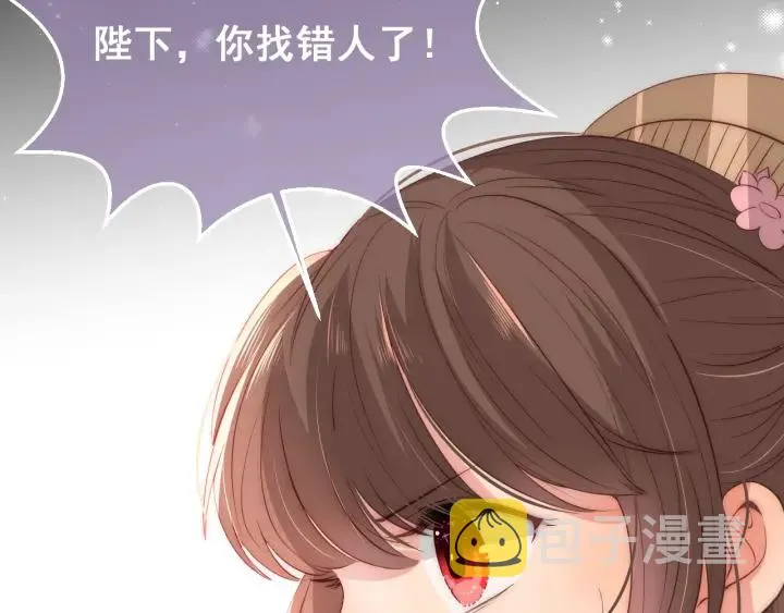 第28话 我…来救你了 第50页