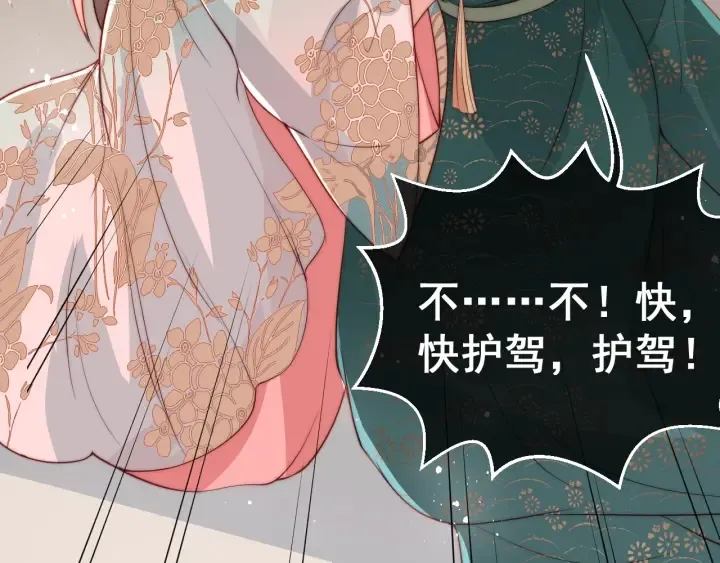 第28话 我…来救你了 第55页