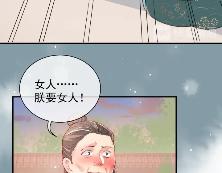 第28话 我…来救你了 第56页