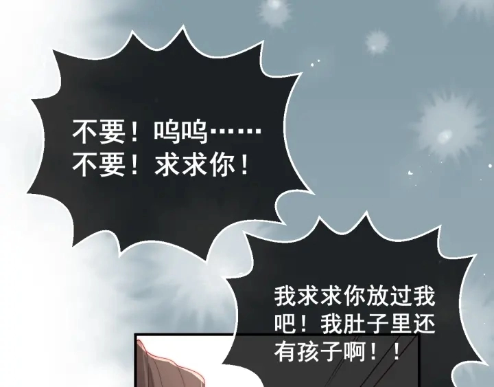 第28话 我…来救你了 第58页