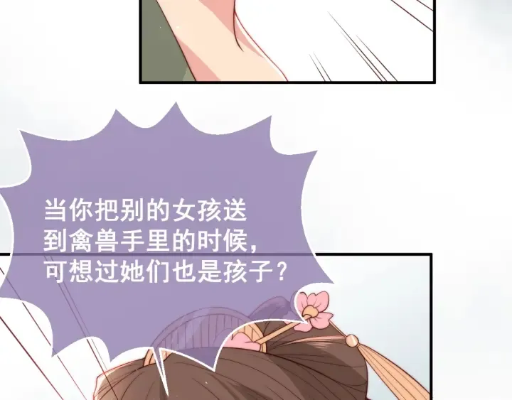 第28话 我…来救你了 第60页