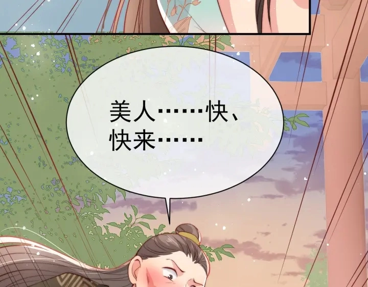 第28话 我…来救你了 第62页