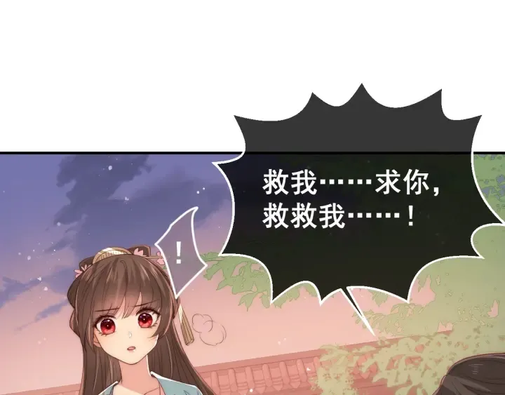 第28话 我…来救你了 第66页