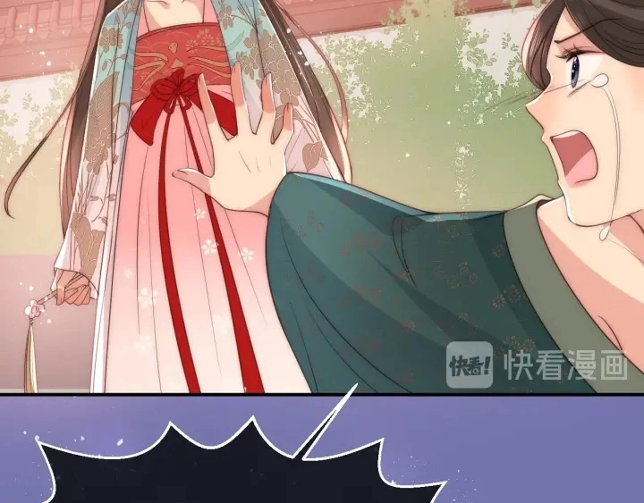 第28话 我…来救你了 第67页